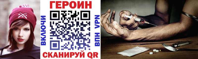Героин герыч  купить   Кимовск 